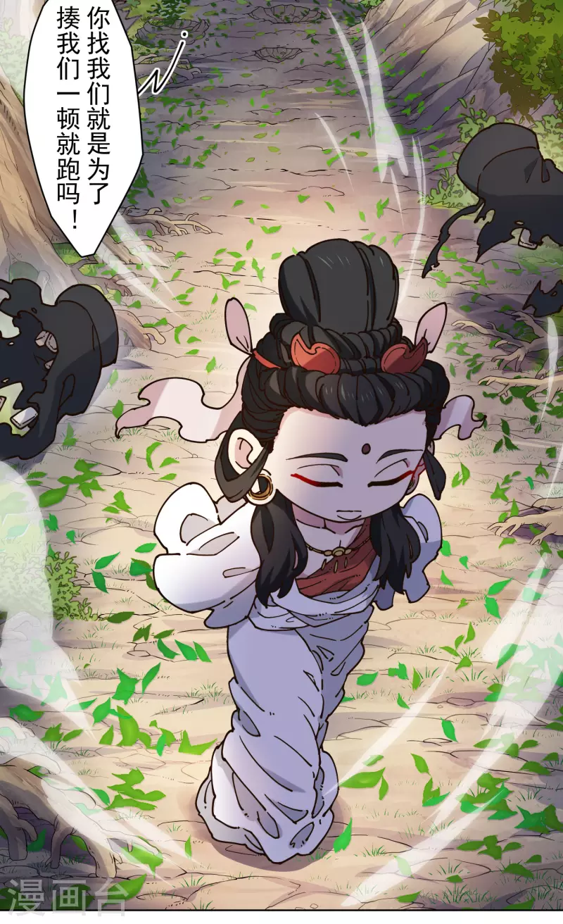 封·禁神录韩漫全集-第198话 带路人无删减无遮挡章节图片 