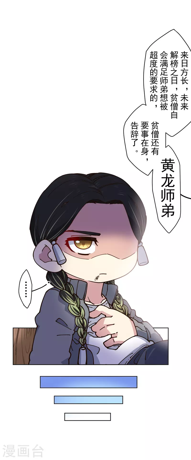 封·禁神录韩漫全集-第198话 带路人无删减无遮挡章节图片 