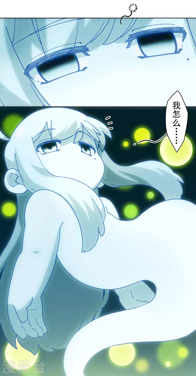 封·禁神录韩漫全集-第199话 灵魂离体无删减无遮挡章节图片 