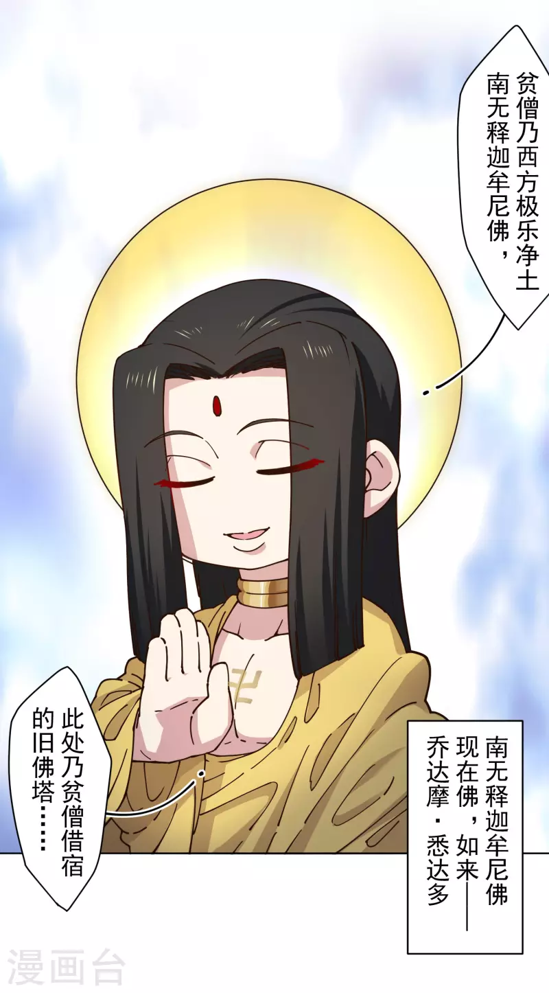 封·禁神录韩漫全集-第199话 灵魂离体无删减无遮挡章节图片 