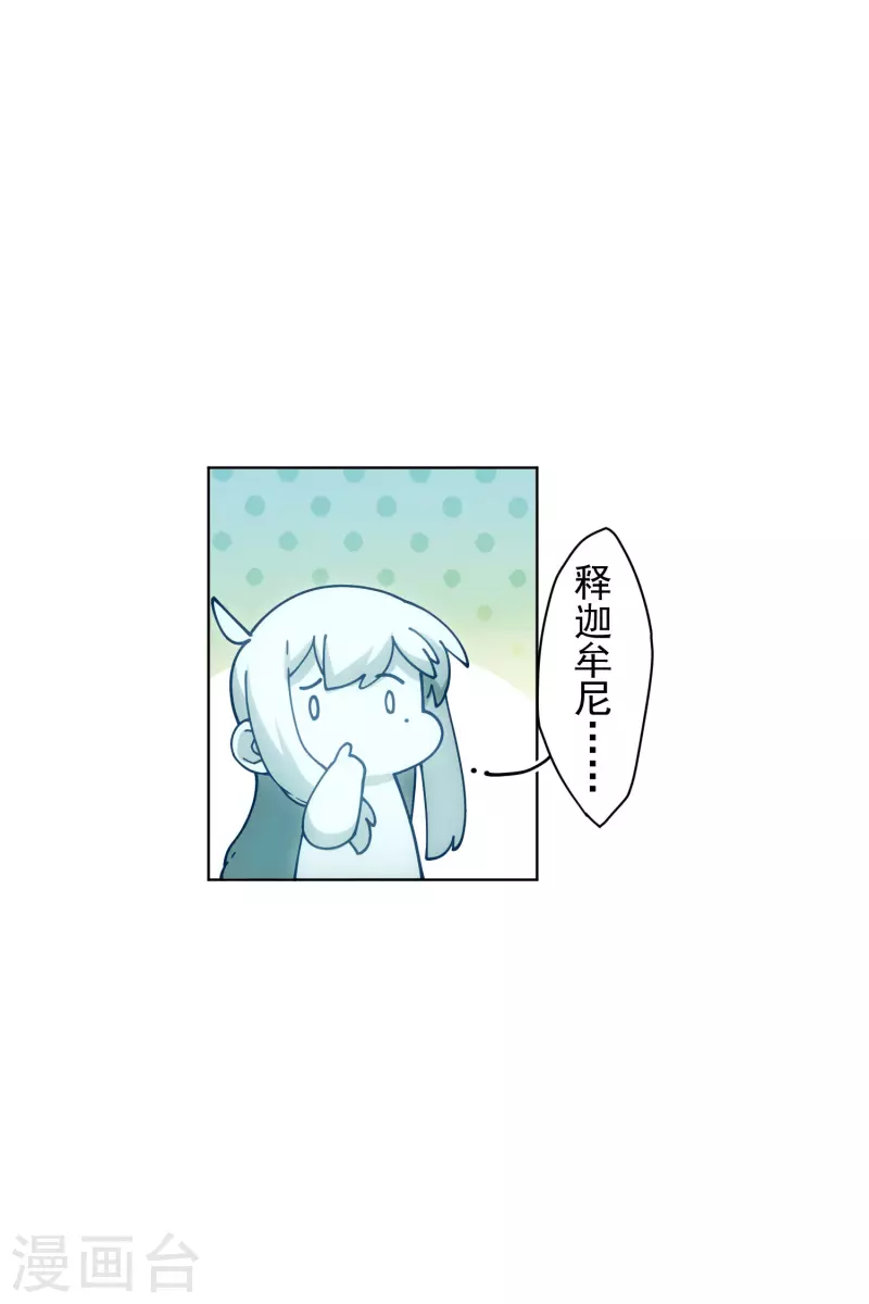 封·禁神录韩漫全集-第199话 灵魂离体无删减无遮挡章节图片 
