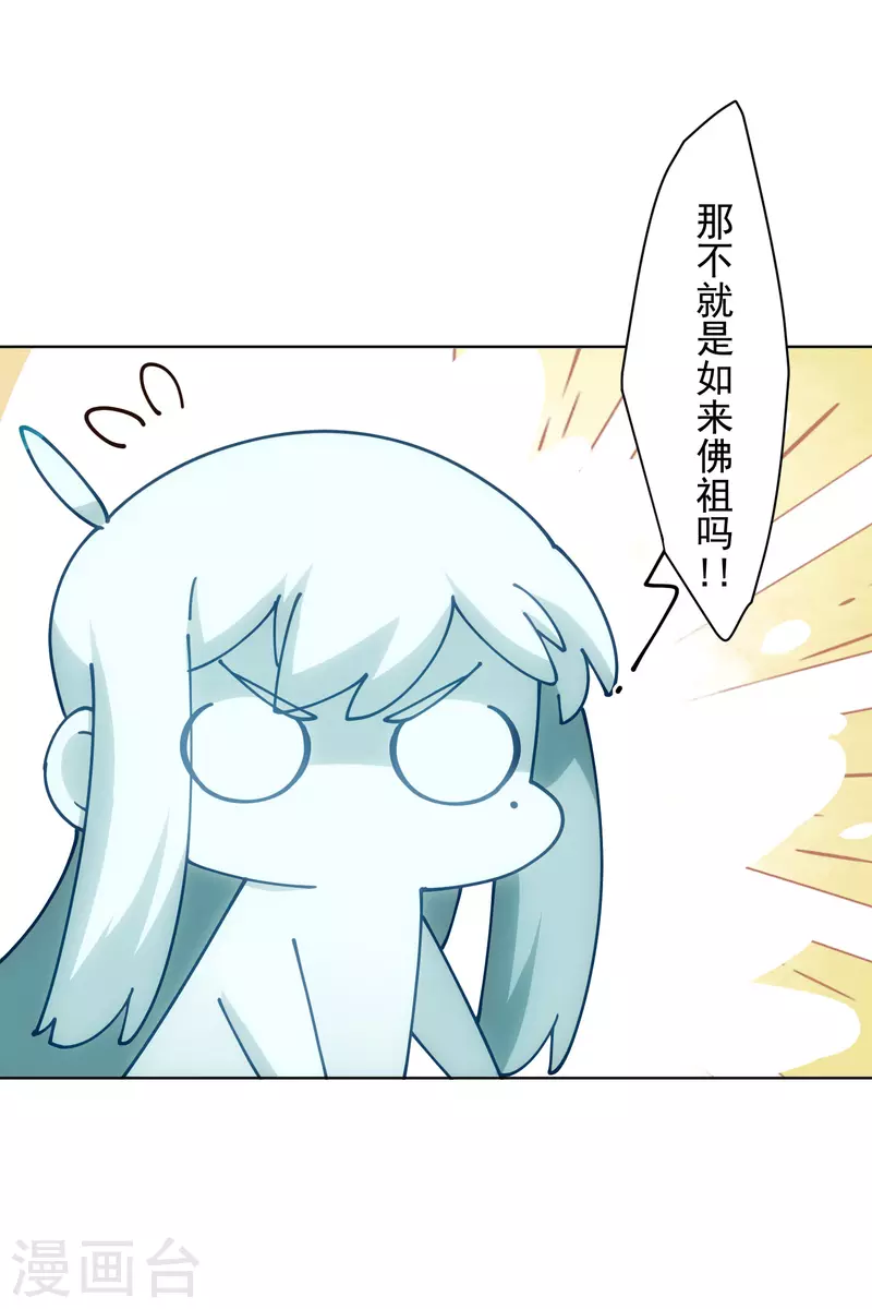 封·禁神录韩漫全集-第199话 灵魂离体无删减无遮挡章节图片 