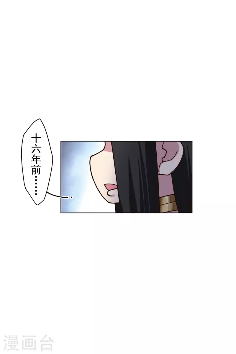 封·禁神录韩漫全集-第199话 灵魂离体无删减无遮挡章节图片 