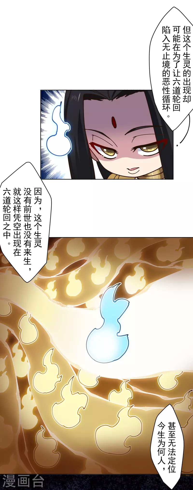 封·禁神录韩漫全集-第199话 灵魂离体无删减无遮挡章节图片 