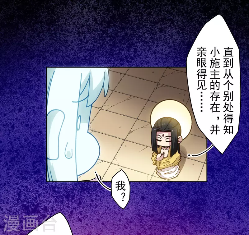封·禁神录韩漫全集-第199话 灵魂离体无删减无遮挡章节图片 