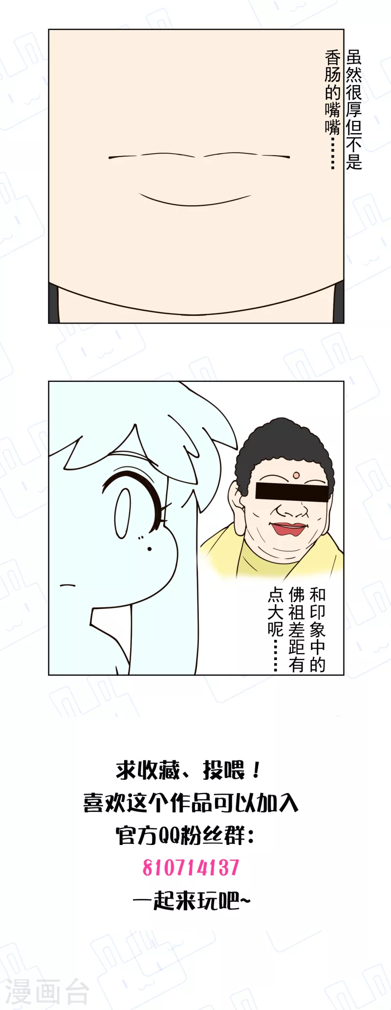 封·禁神录韩漫全集-第199话 灵魂离体无删减无遮挡章节图片 