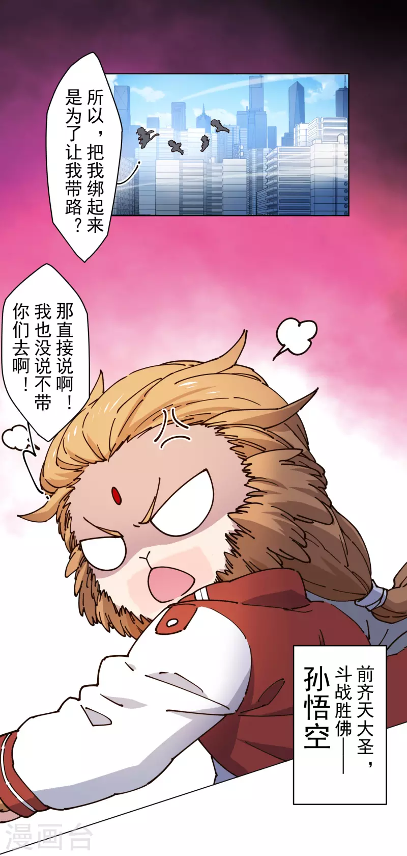 封·禁神录韩漫全集-第199话 灵魂离体无删减无遮挡章节图片 