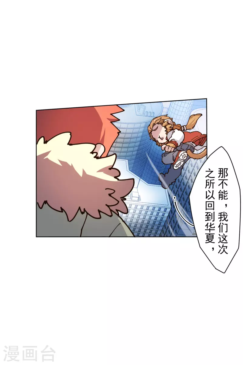 封·禁神录韩漫全集-第199话 灵魂离体无删减无遮挡章节图片 
