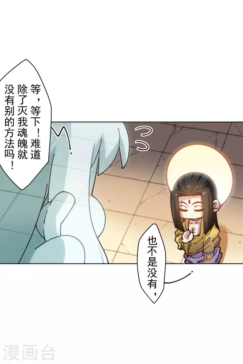 封·禁神录韩漫全集-第200话 六道轮回插队者无删减无遮挡章节图片 