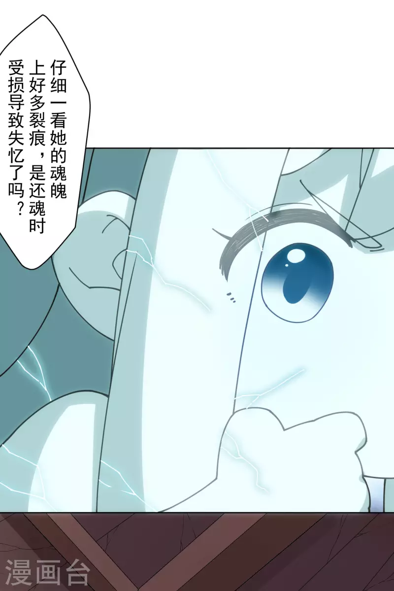封·禁神录韩漫全集-第200话 六道轮回插队者无删减无遮挡章节图片 