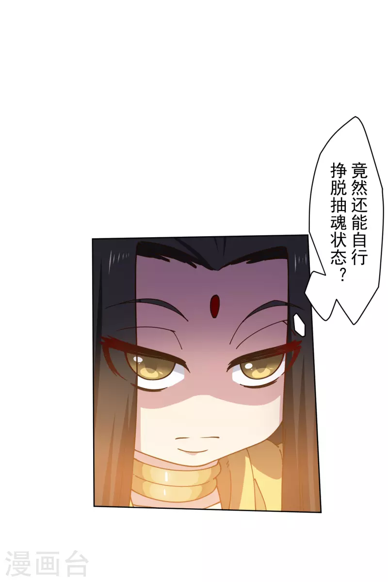 封·禁神录韩漫全集-第201话 温泉记忆无删减无遮挡章节图片 