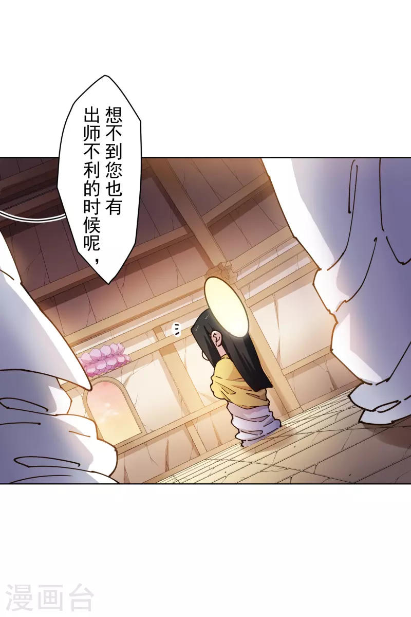 封·禁神录韩漫全集-第201话 温泉记忆无删减无遮挡章节图片 