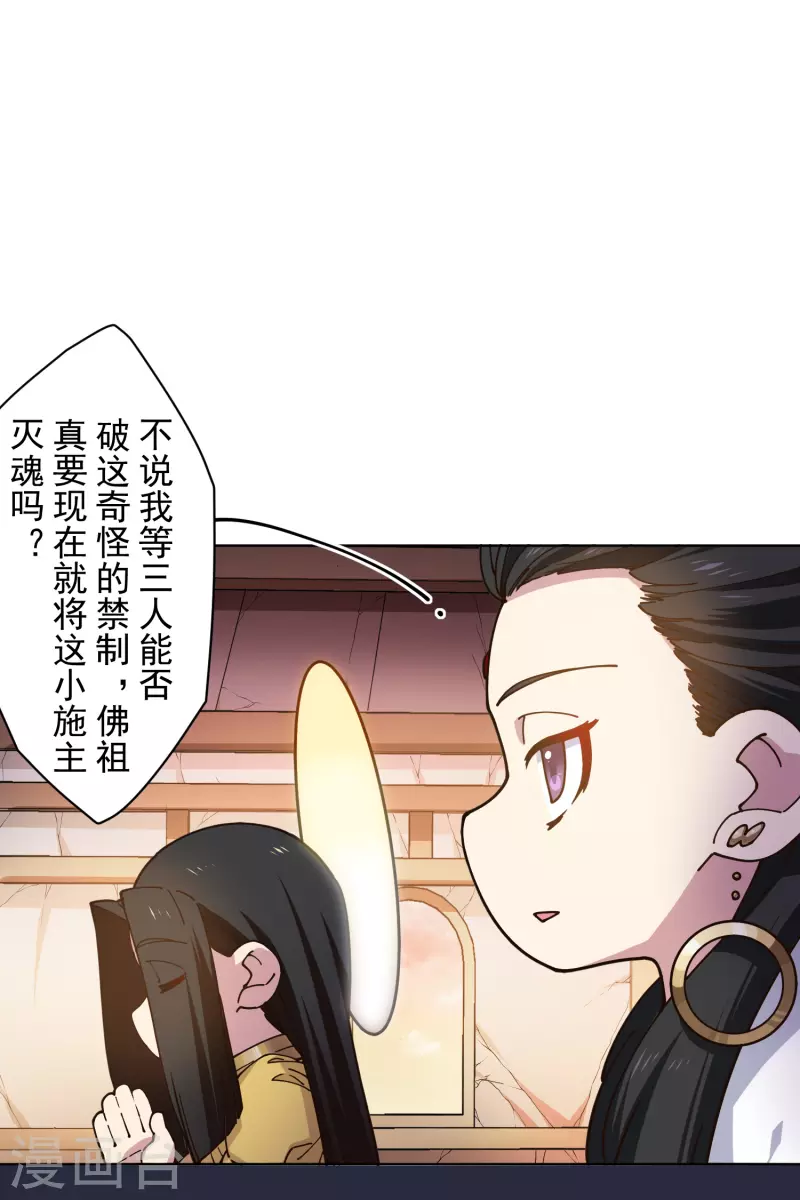 封·禁神录韩漫全集-第201话 温泉记忆无删减无遮挡章节图片 