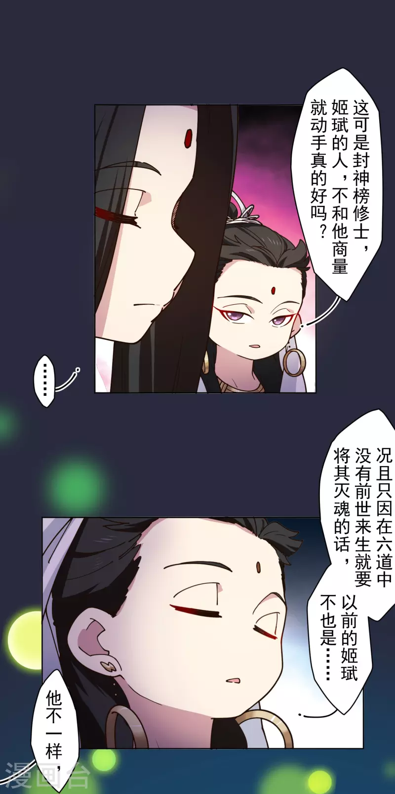 封·禁神录韩漫全集-第201话 温泉记忆无删减无遮挡章节图片 