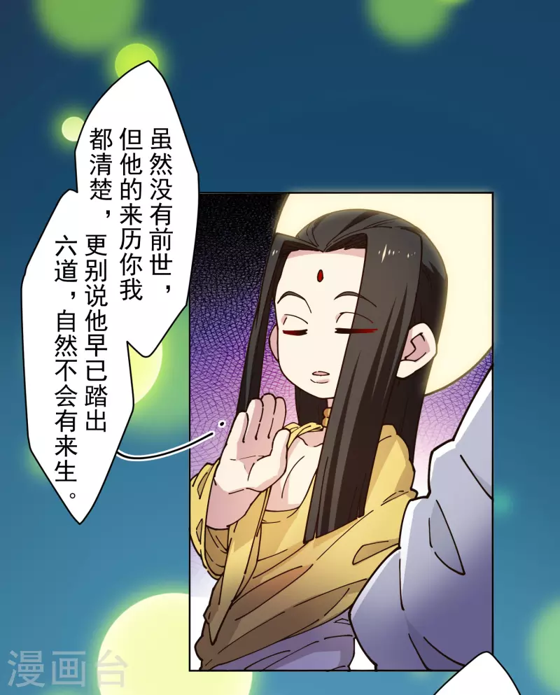 封·禁神录韩漫全集-第201话 温泉记忆无删减无遮挡章节图片 