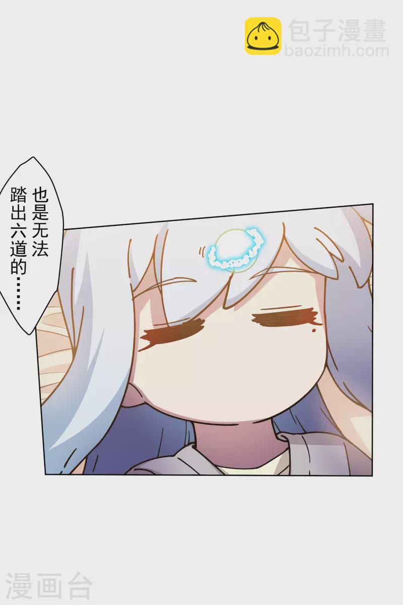 封·禁神录韩漫全集-第201话 温泉记忆无删减无遮挡章节图片 