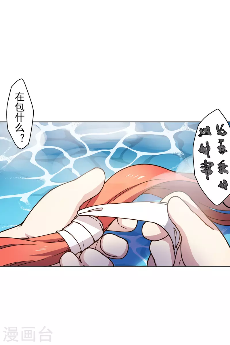 封·禁神录韩漫全集-第201话 温泉记忆无删减无遮挡章节图片 