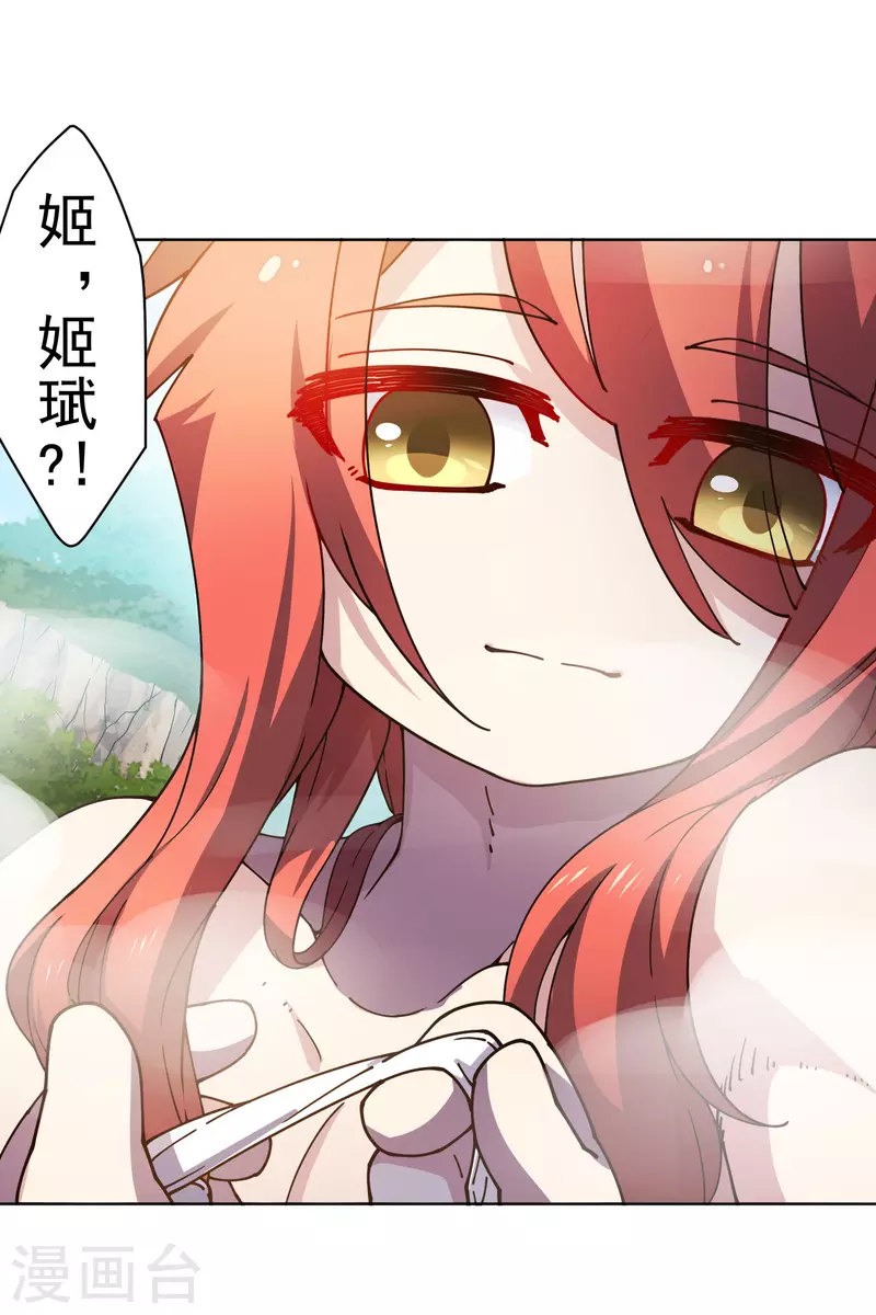 封·禁神录韩漫全集-第201话 温泉记忆无删减无遮挡章节图片 
