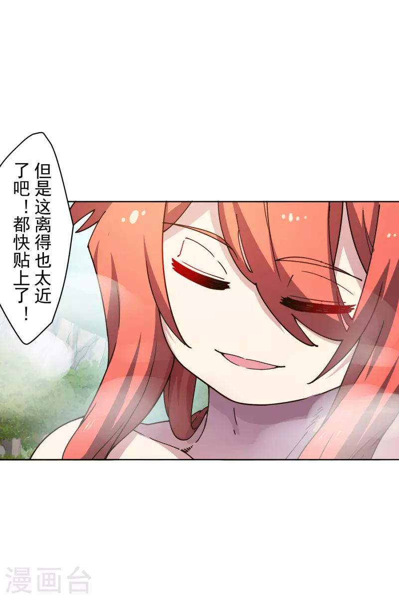 封·禁神录韩漫全集-第201话 温泉记忆无删减无遮挡章节图片 