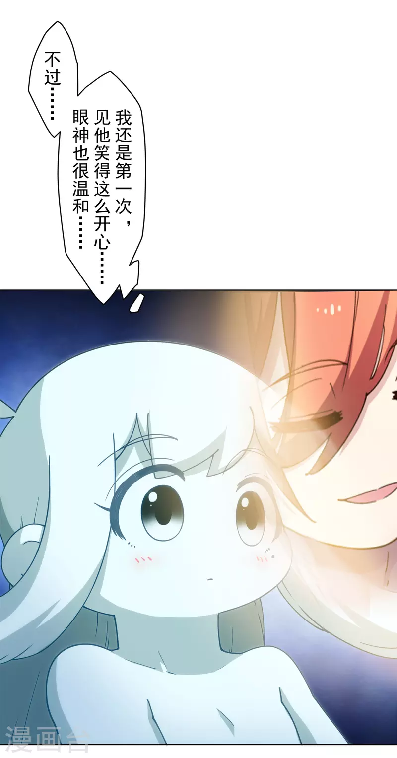 封·禁神录韩漫全集-第201话 温泉记忆无删减无遮挡章节图片 