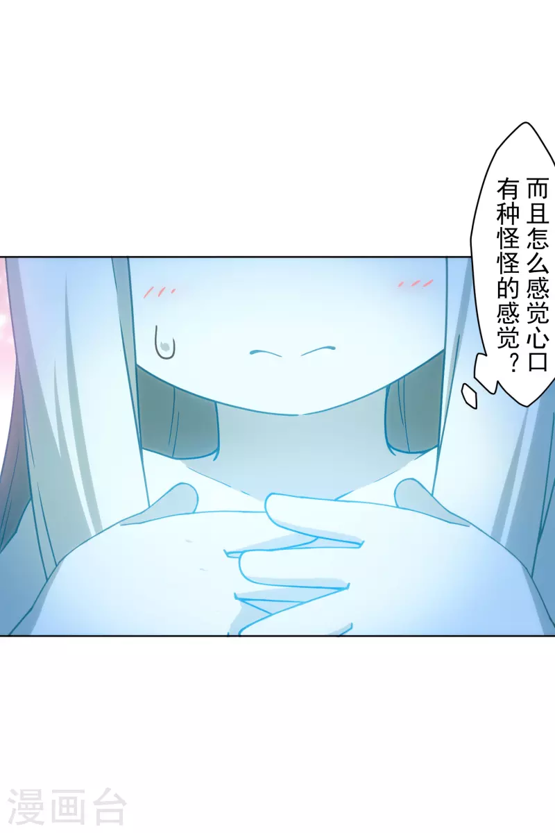 封·禁神录韩漫全集-第201话 温泉记忆无删减无遮挡章节图片 