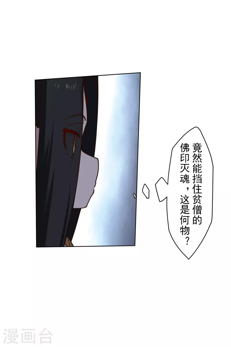 封·禁神录韩漫全集-第201话 温泉记忆无删减无遮挡章节图片 