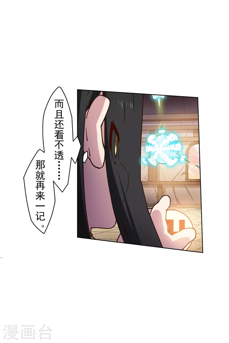 封·禁神录韩漫全集-第201话 温泉记忆无删减无遮挡章节图片 