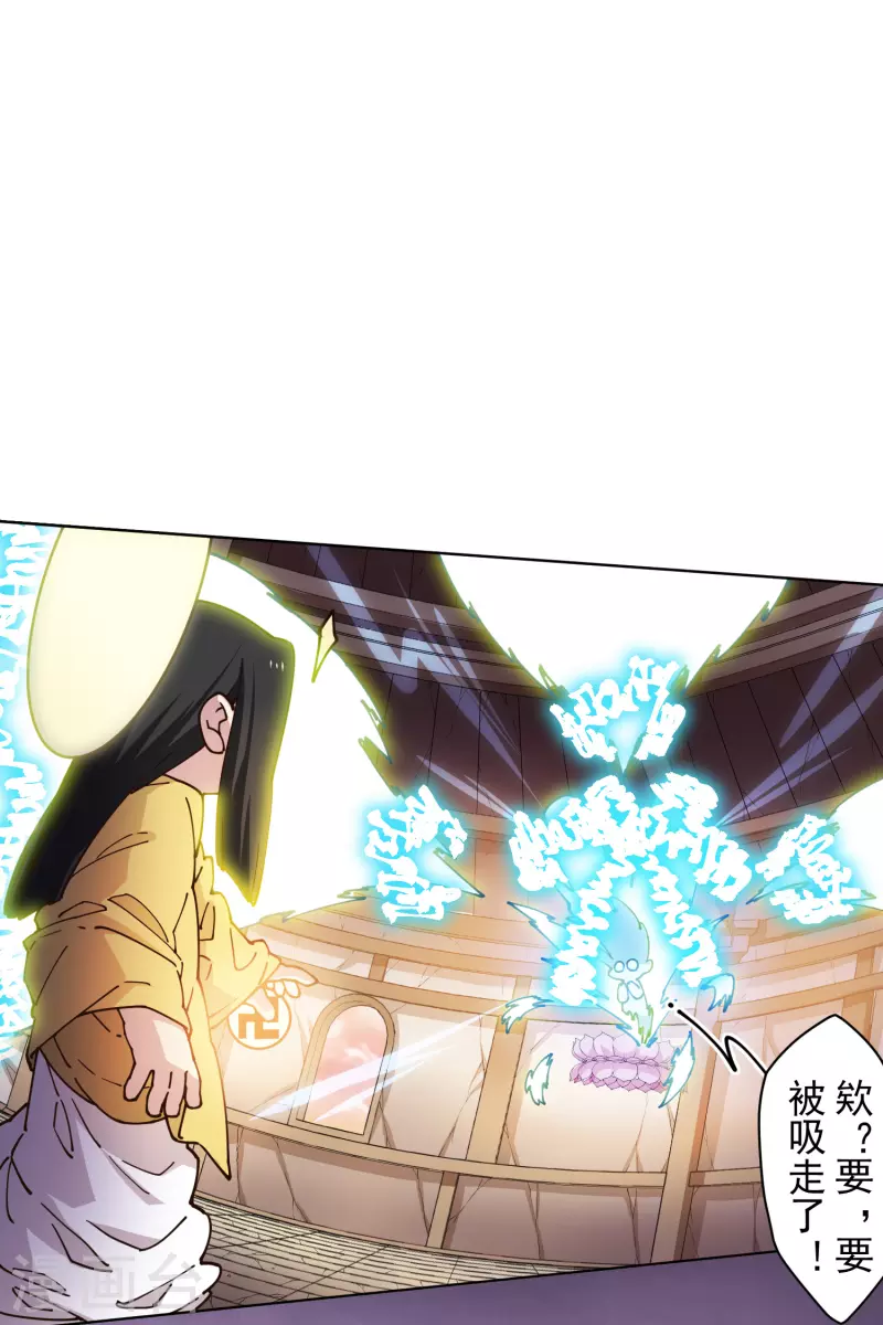 封·禁神录韩漫全集-第201话 温泉记忆无删减无遮挡章节图片 