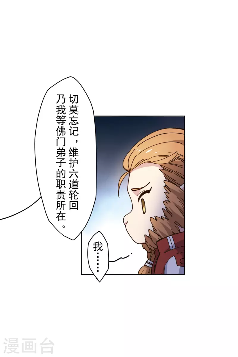 封·禁神录韩漫全集-第202话 旧佛塔冲突无删减无遮挡章节图片 
