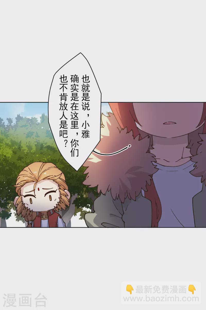 封·禁神录韩漫全集-第202话 旧佛塔冲突无删减无遮挡章节图片 