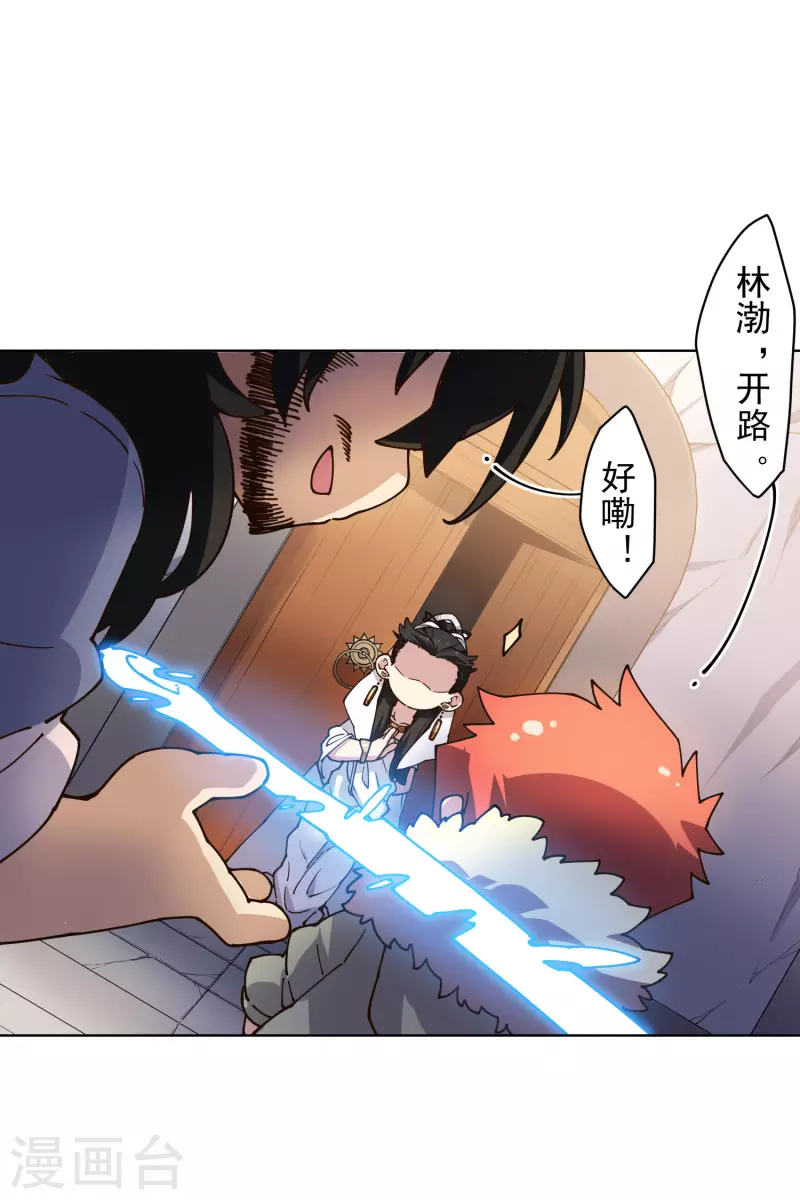 封·禁神录韩漫全集-第202话 旧佛塔冲突无删减无遮挡章节图片 