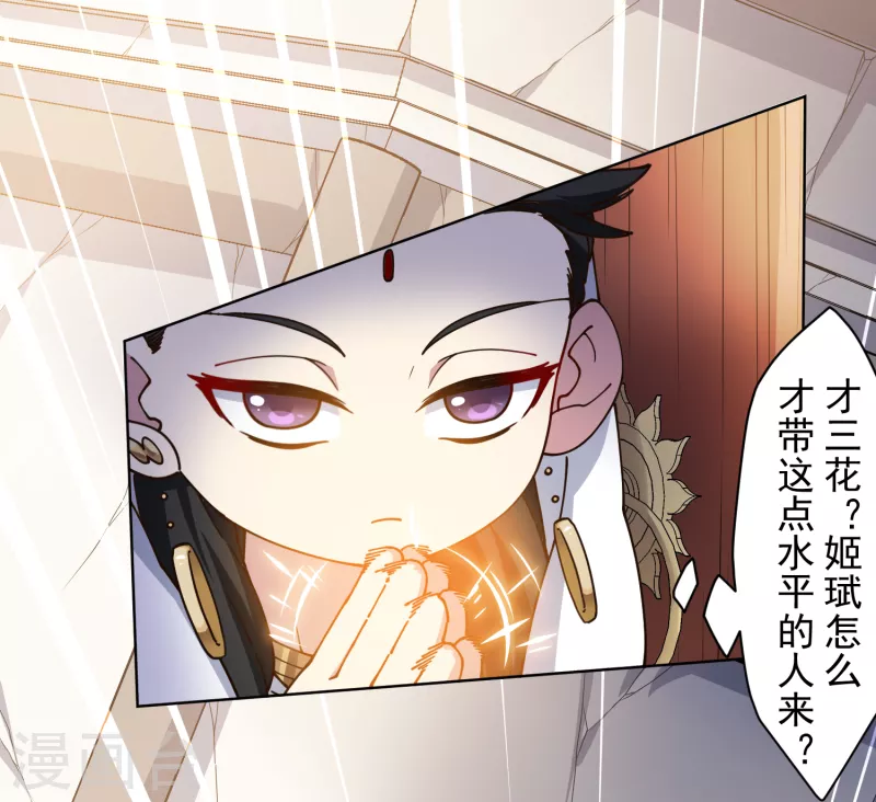 封·禁神录韩漫全集-第202话 旧佛塔冲突无删减无遮挡章节图片 