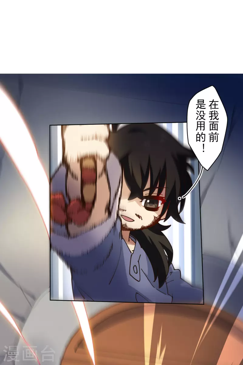 封·禁神录韩漫全集-第202话 旧佛塔冲突无删减无遮挡章节图片 
