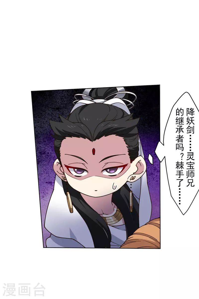 封·禁神录韩漫全集-第202话 旧佛塔冲突无删减无遮挡章节图片 
