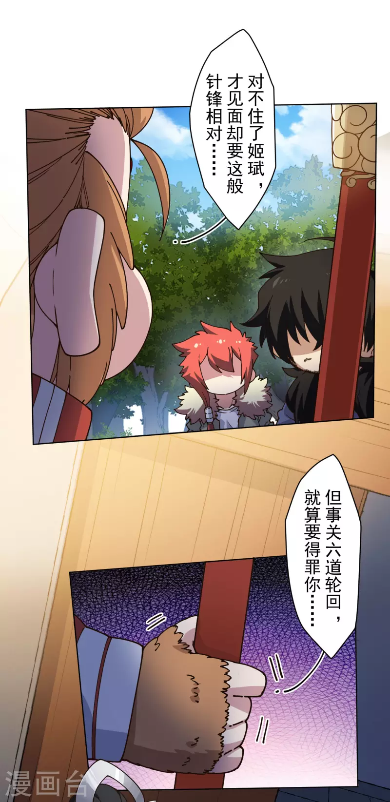 封·禁神录韩漫全集-第202话 旧佛塔冲突无删减无遮挡章节图片 