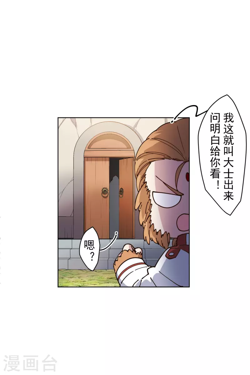封·禁神录韩漫全集-第202话 旧佛塔冲突无删减无遮挡章节图片 