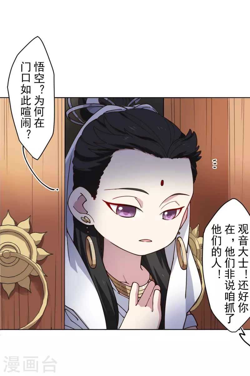 封·禁神录韩漫全集-第202话 旧佛塔冲突无删减无遮挡章节图片 
