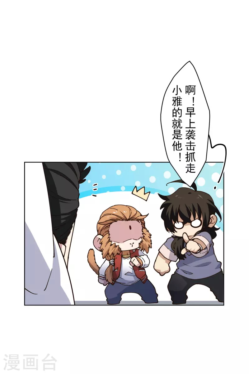 封·禁神录韩漫全集-第202话 旧佛塔冲突无删减无遮挡章节图片 