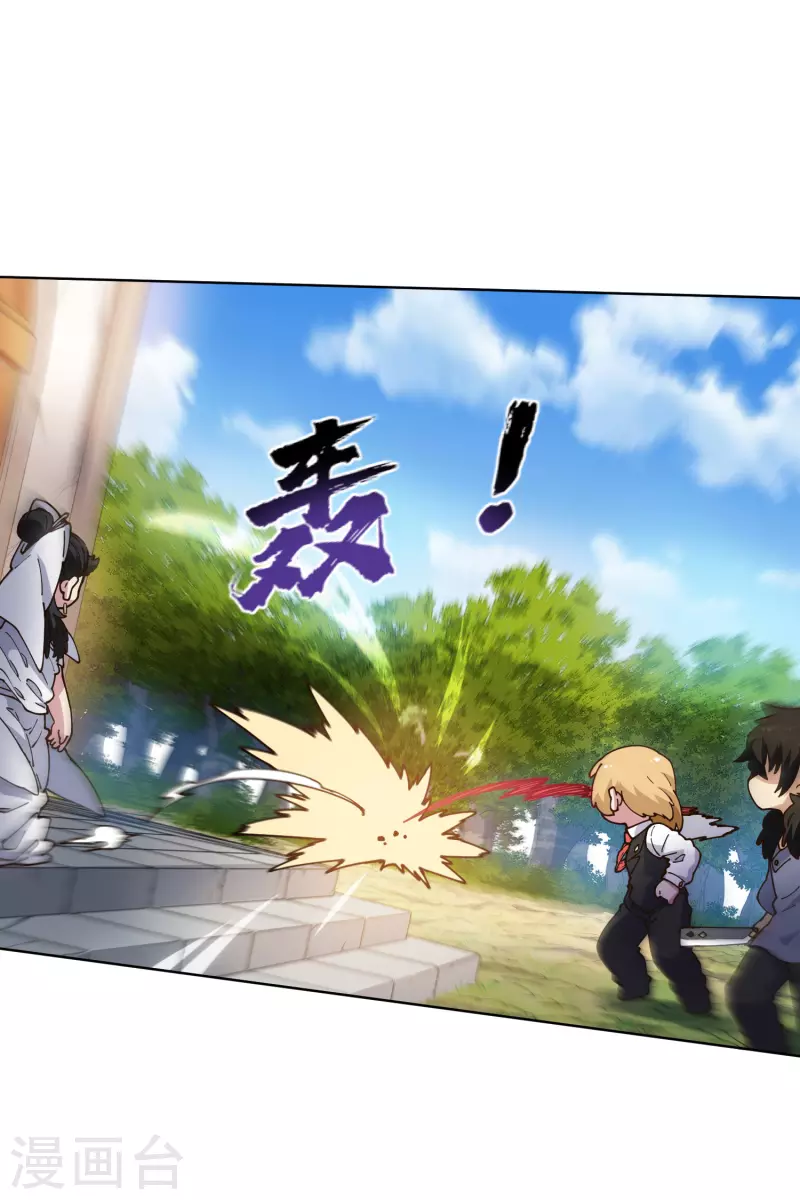 封·禁神录韩漫全集-第203话 让开无删减无遮挡章节图片 
