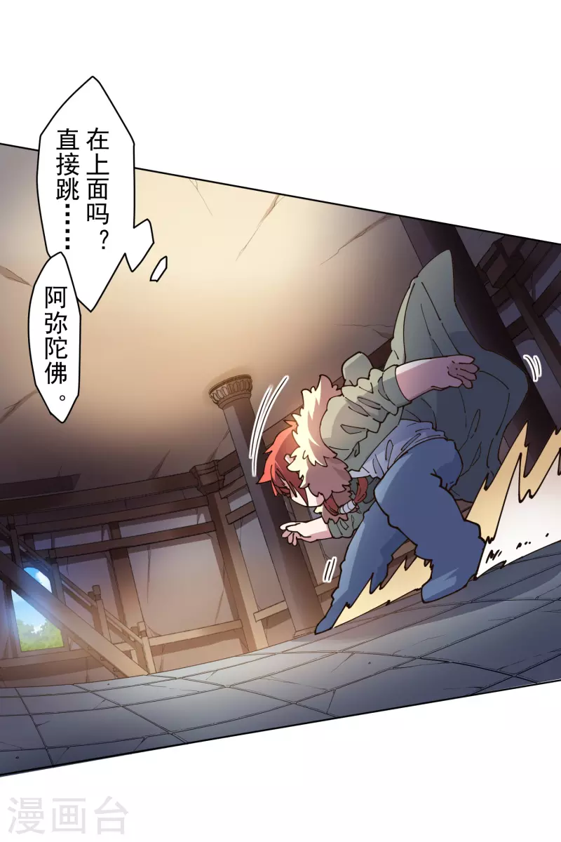 封·禁神录韩漫全集-第203话 让开无删减无遮挡章节图片 