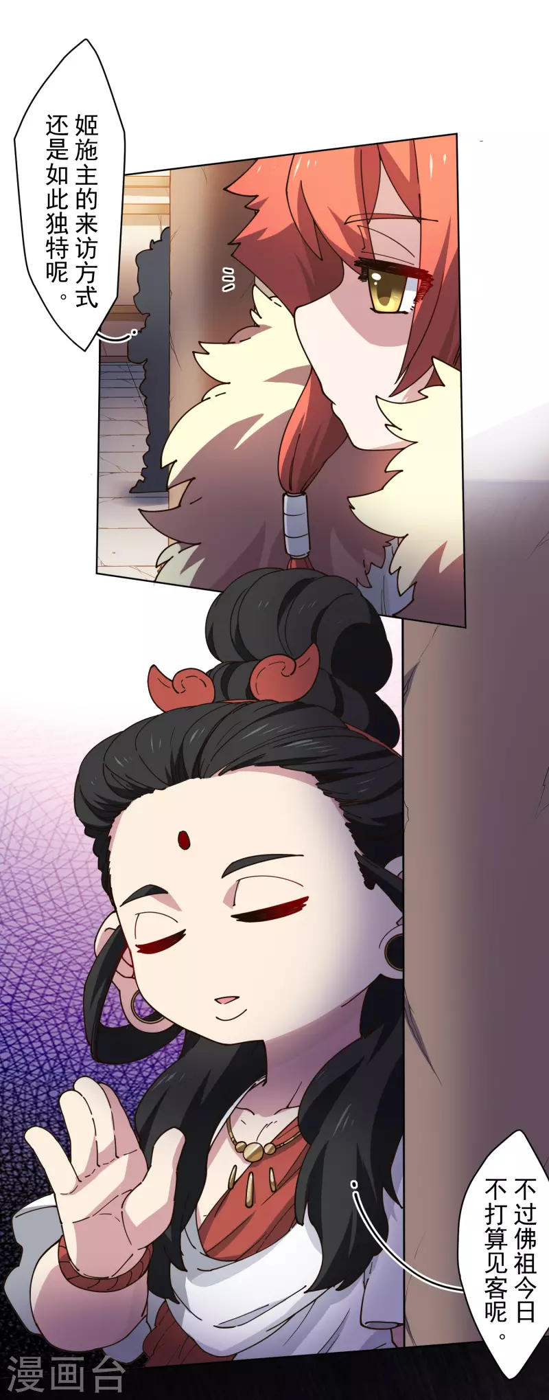 封·禁神录韩漫全集-第203话 让开无删减无遮挡章节图片 