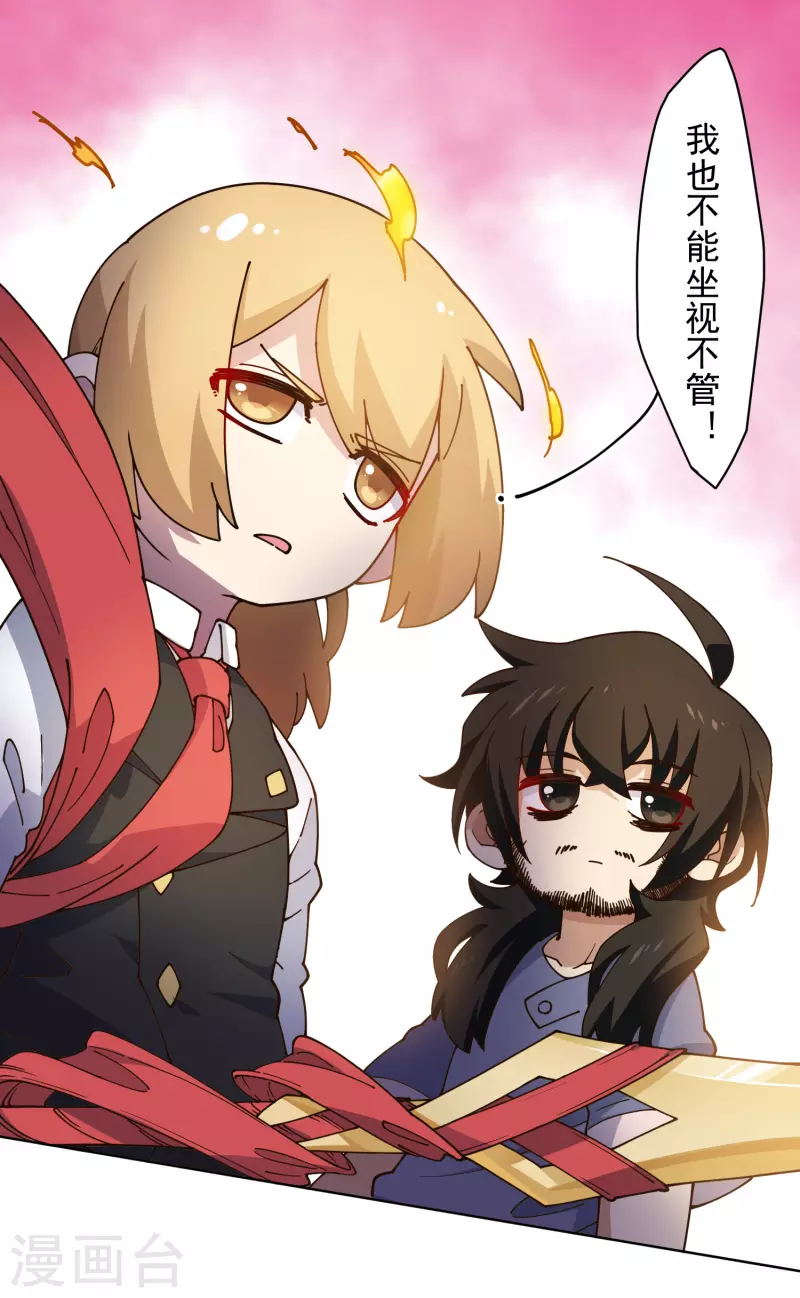 封·禁神录韩漫全集-第203话 让开无删减无遮挡章节图片 