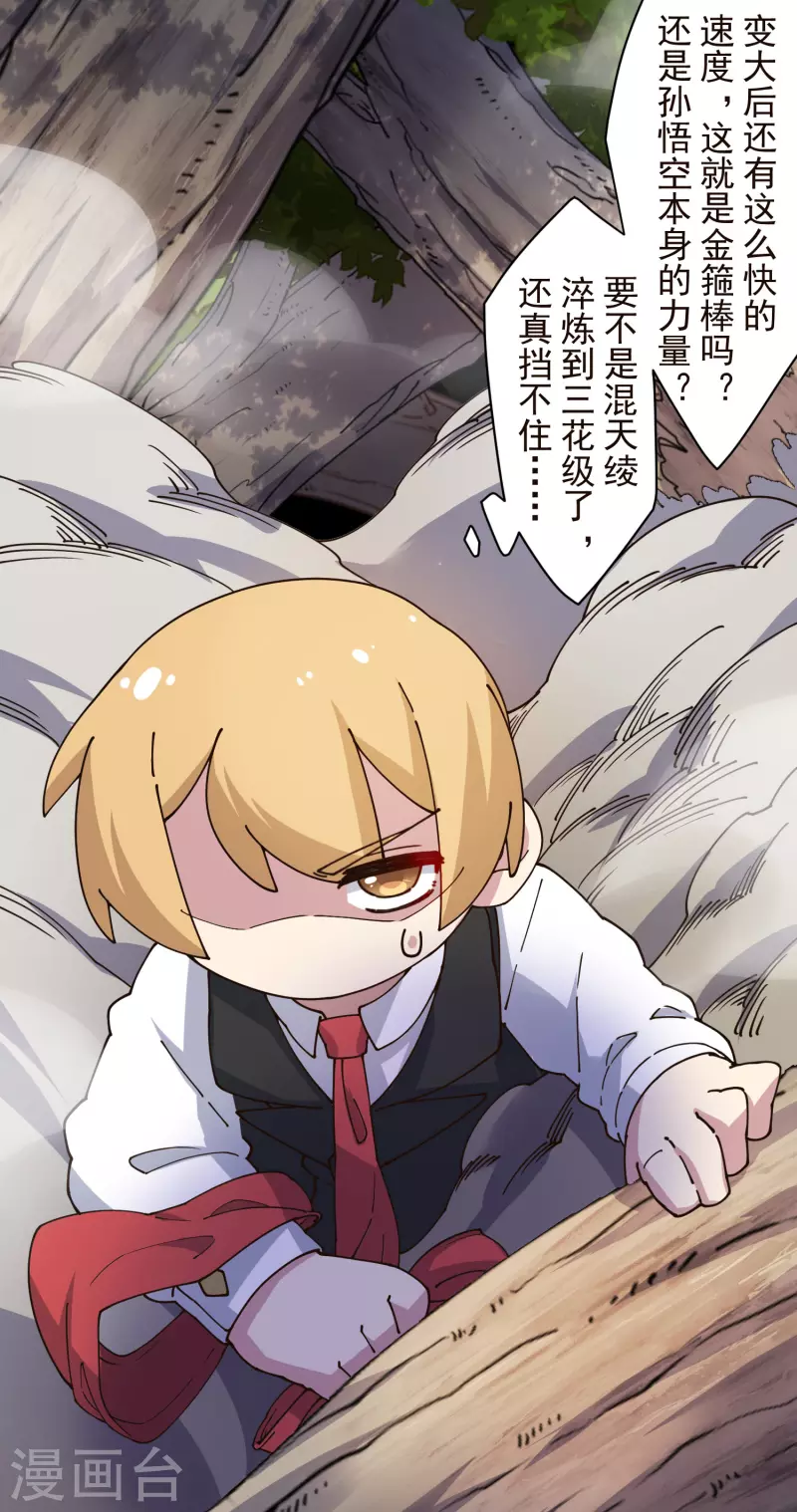 封·禁神录韩漫全集-第204话 升华无删减无遮挡章节图片 