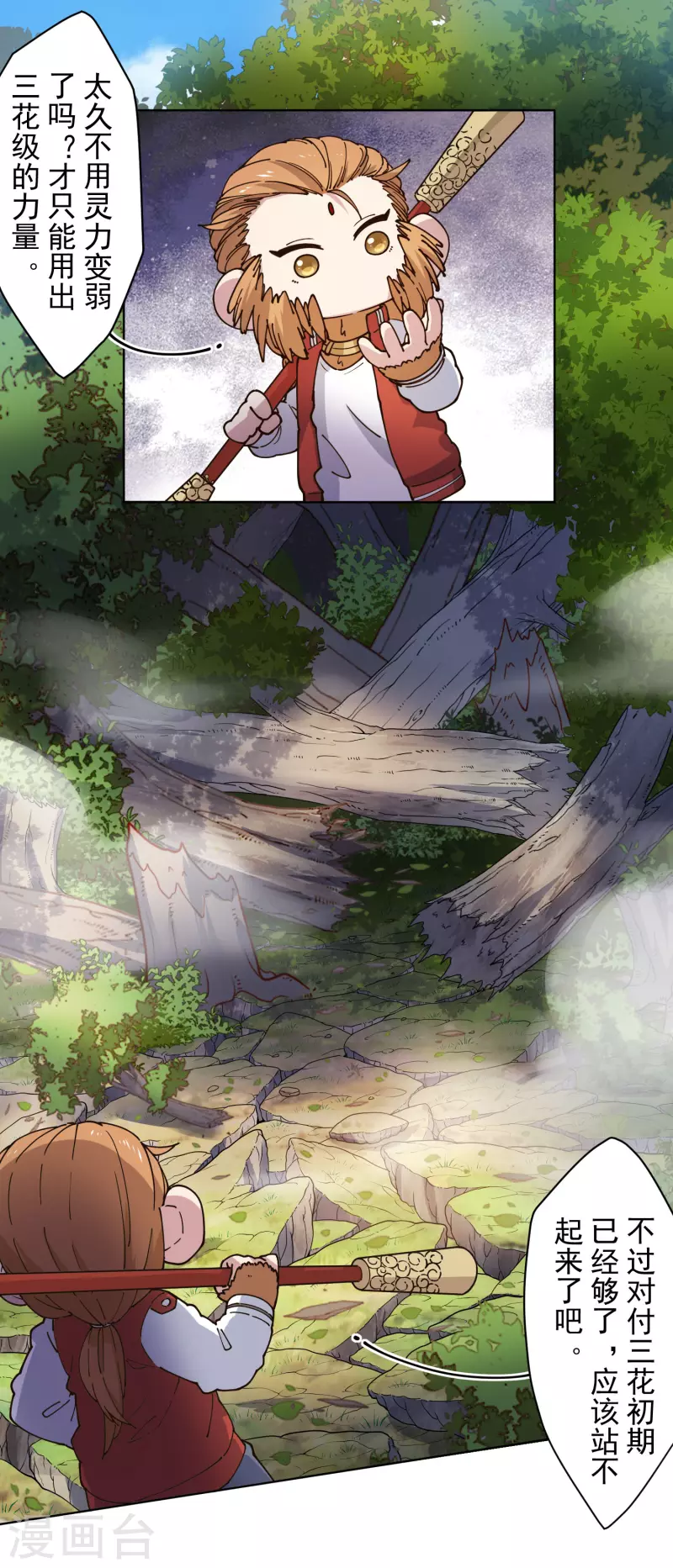 封·禁神录韩漫全集-第204话 升华无删减无遮挡章节图片 