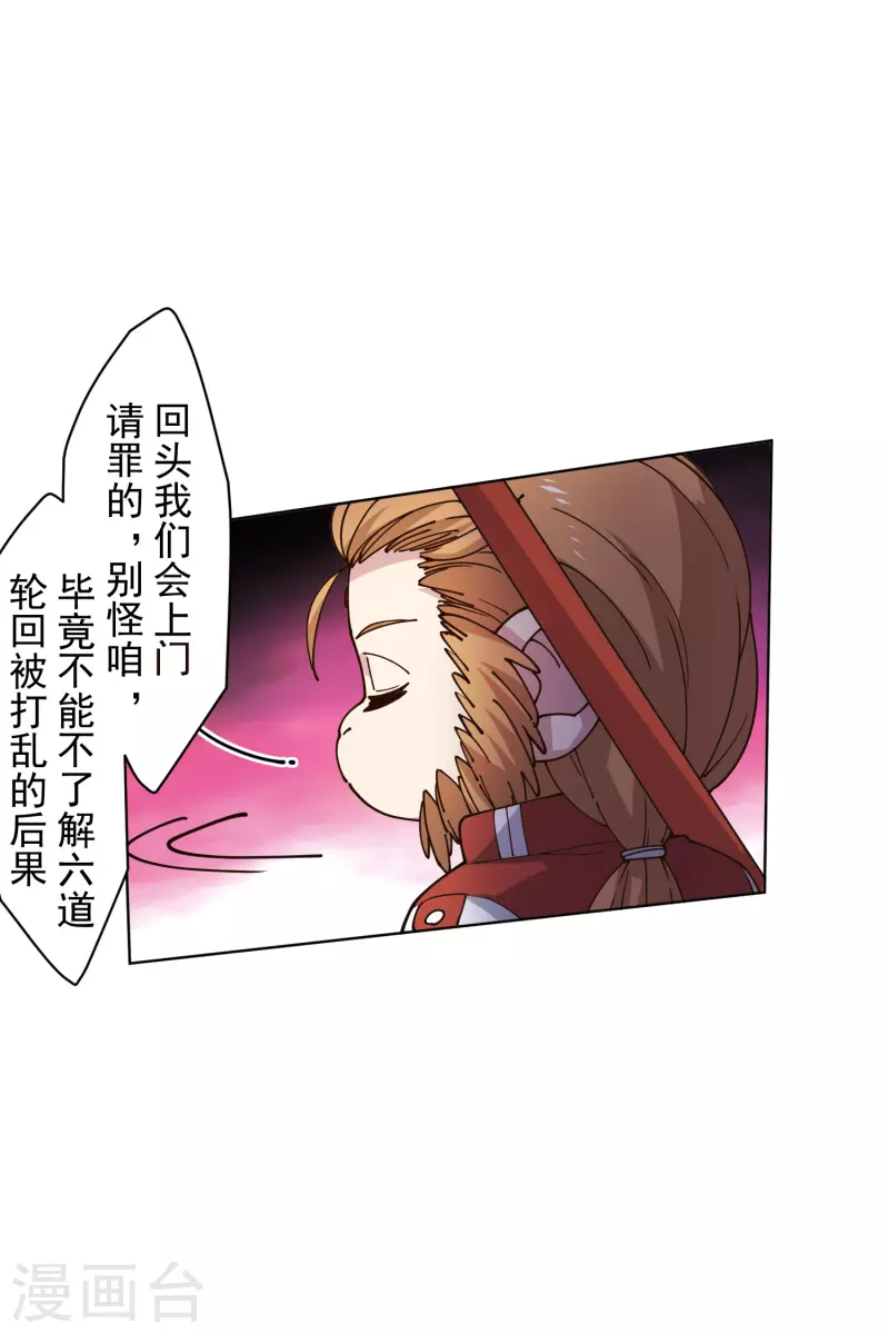 封·禁神录韩漫全集-第204话 升华无删减无遮挡章节图片 
