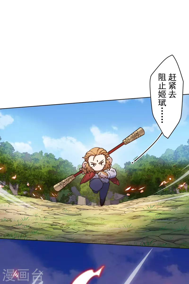 封·禁神录韩漫全集-第204话 升华无删减无遮挡章节图片 