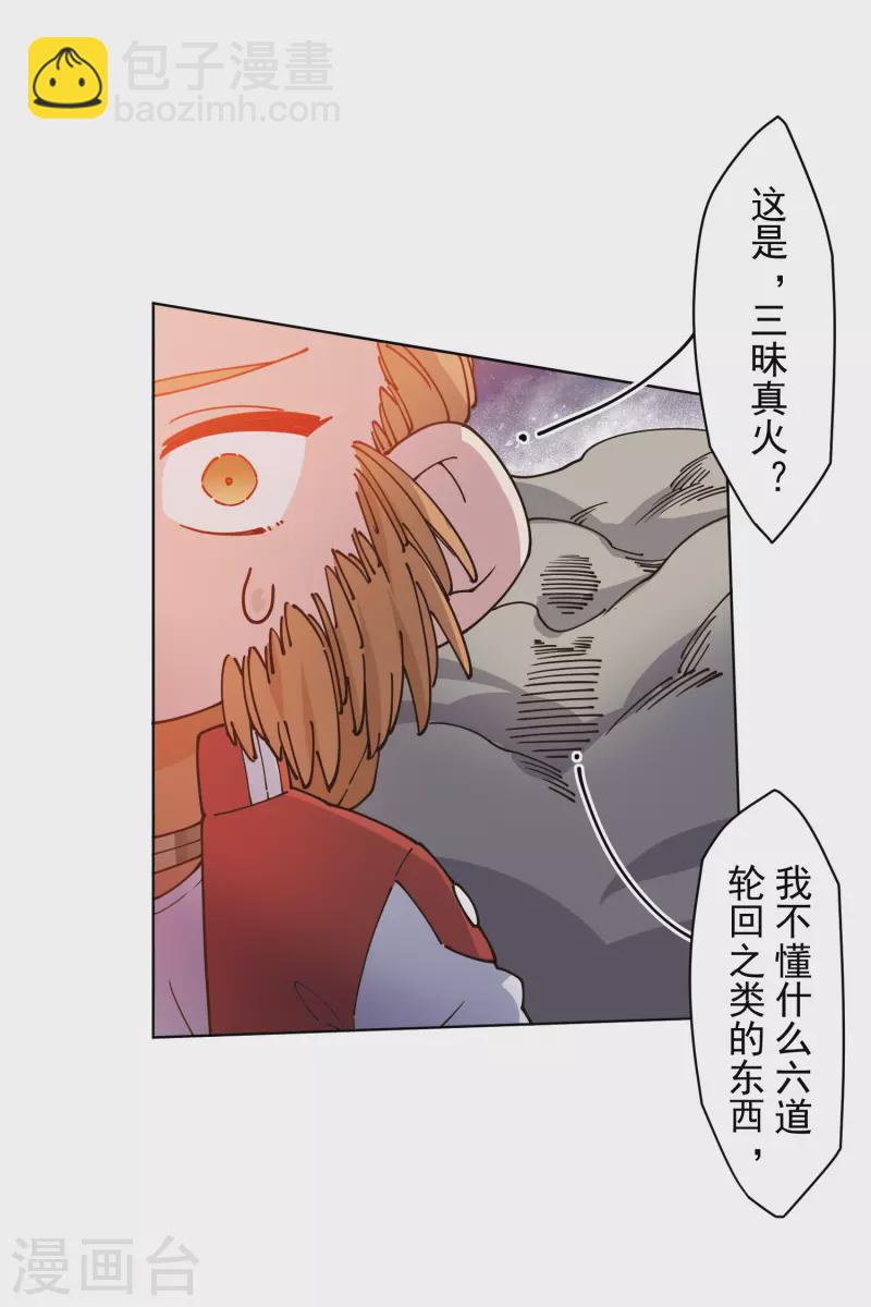 封·禁神录韩漫全集-第204话 升华无删减无遮挡章节图片 