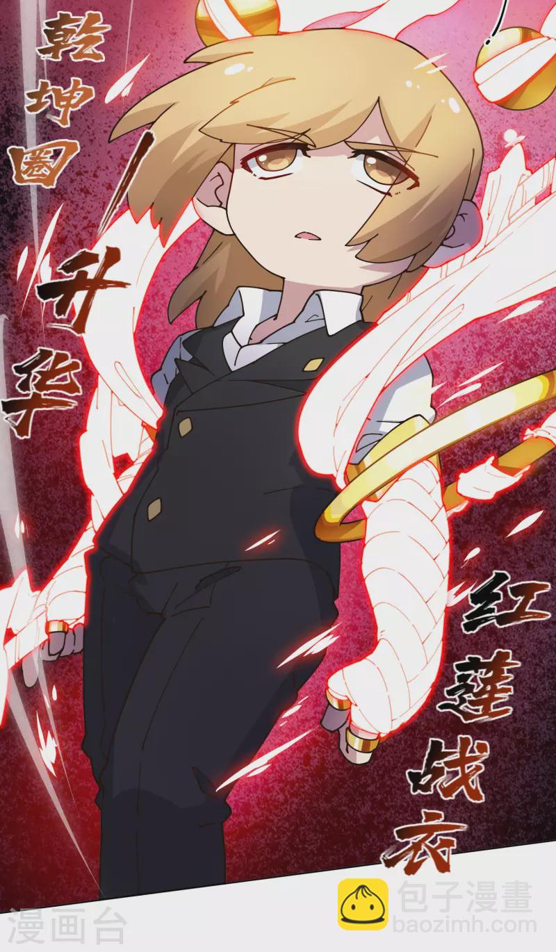 封·禁神录韩漫全集-第204话 升华无删减无遮挡章节图片 