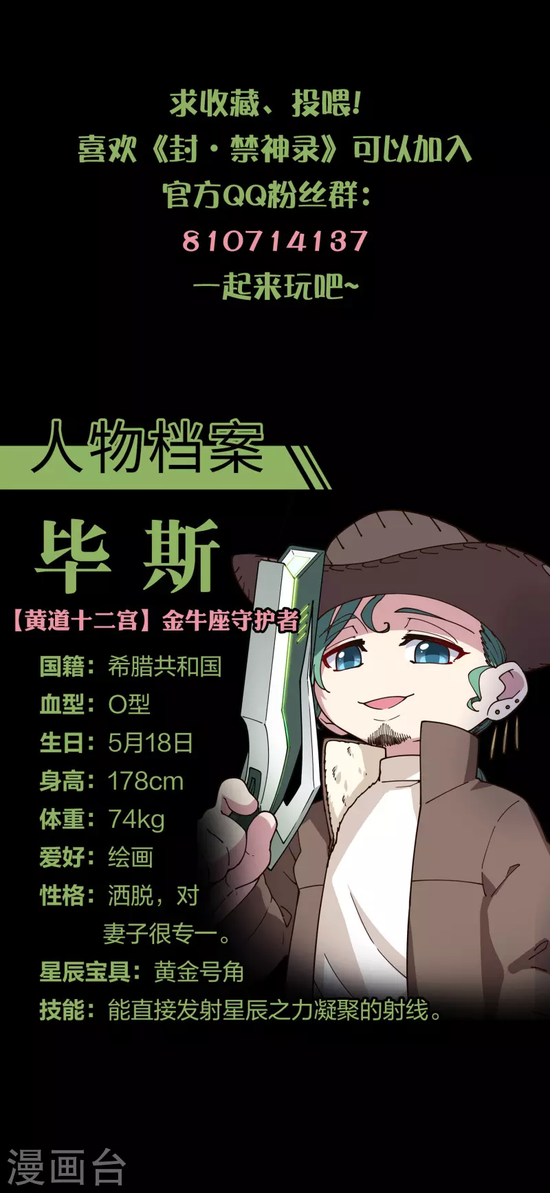 封·禁神录韩漫全集-第204话 升华无删减无遮挡章节图片 