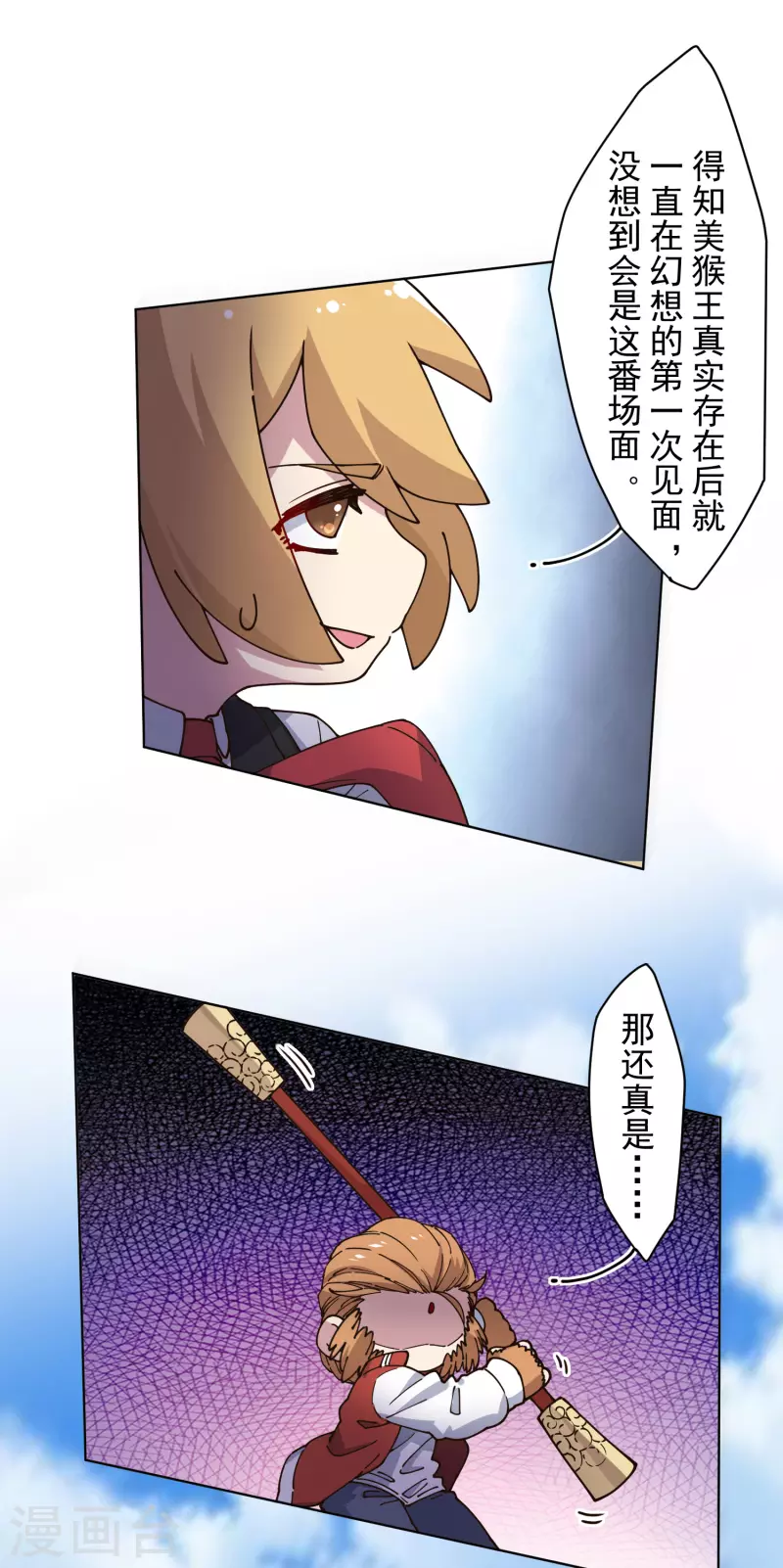 封·禁神录韩漫全集-第204话 升华无删减无遮挡章节图片 